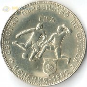Болгария 1980 5 левов Чемпионат мира по футболу