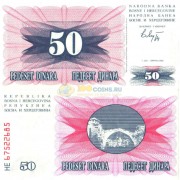 Босния и Герцеговина бона (012) 50 динаров 1992