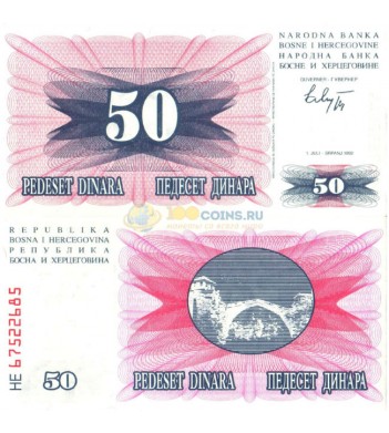 Босния и Герцеговина бона 50 динаров 1992