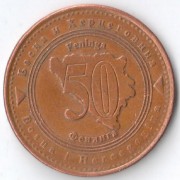 Босния и Герцеговина 2017 50 фенингов