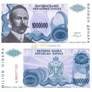 Сербская Республика бона (155) 1000000 динаров 1993