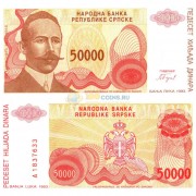 Сербская Республика бона (153) 50000 динаров 1993
