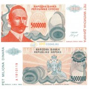 Сербская Республика бона (156) 5000000 динаров 1993