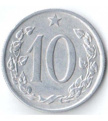Чехословакия 1971 10 геллеров