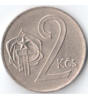 Чехословакия 1972 2 кроны