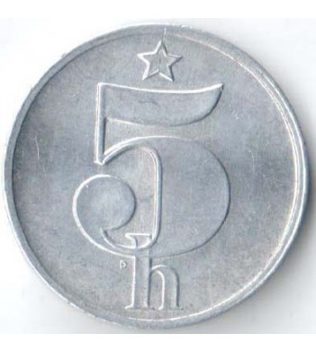 Чехословакия 1979 5 геллеров