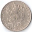 Чехословакия 1985 50 геллеров