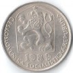Чехословакия 1989 50 геллеров