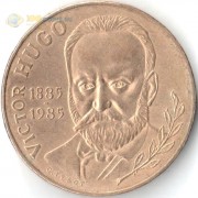 Франция 1985 10 франков Виктор Гюго
