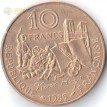 Франция 1985 10 франков 100 лет со дня смерти Виктора Гюго