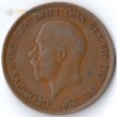 Великобритания 1928-1936 1 пенни