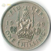 Великобритания 1949 1 шиллинг Шотландский герб
