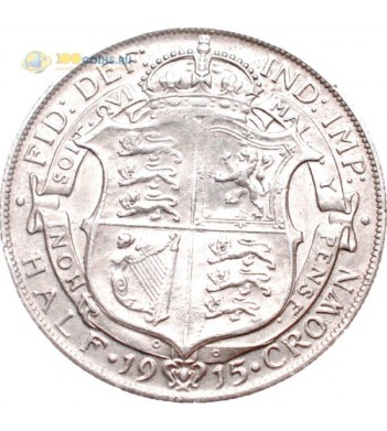 Великобритания 1915 1/2 кроны (серебро)
