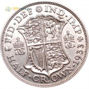 Великобритания 1933 1/2 кроны (серебро)