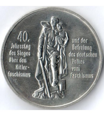 Германия ГДР 1985 10 марок 40 лет Победы