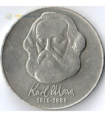 ГДР 1983 20 марок Карл Маркс