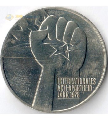 Германия ГДР 1978 5 марок Год против апартеида