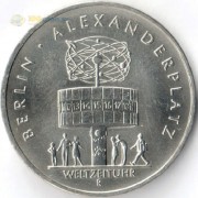 ГДР 1987 5 марок Берлин Александрплац
