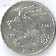 ГДР 1981 10 марок 25 лет Национальной армии
