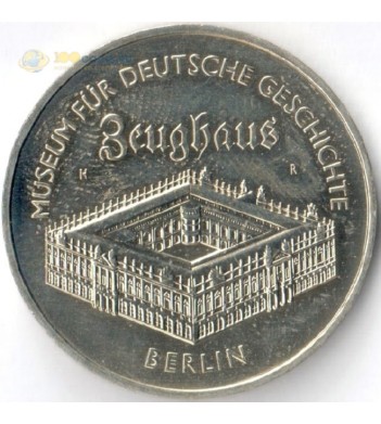 Германия ГДР 1960 5 марок Берлинский арсенал