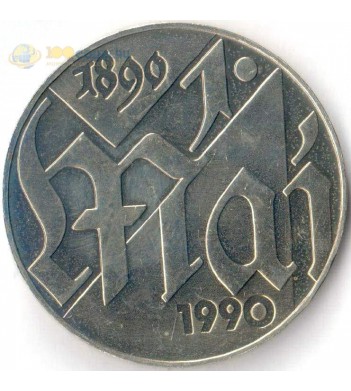 ГДР 1990 10 марок 1 мая