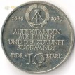 ГДР 1989 10 марок 40 лет образования ГДР