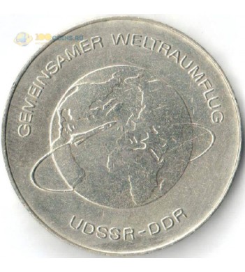 ГДР 1978 10 марок Интеркосмос