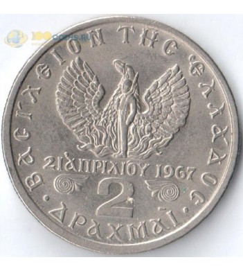 Греция 1971-1973 2 драхмы Константин II