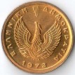 Греция 1973 50 лепт (феникс)