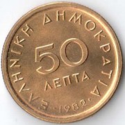 Греция 1982 50 лепт Никос Перантинос