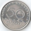 Греция 1982 50 драхм Солон