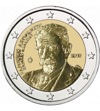 Греция 2018 2 евро Костис Паламас