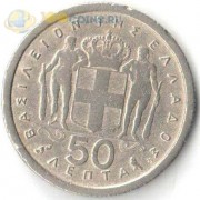 Греция 1954-1965 50 лепт Король Павел I