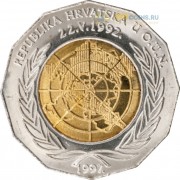 Хорватия 1997 25 кун ООН