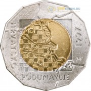 Хорватия 1997 25 кун Придунайский район