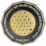 Хорватия 2011 25 кун Договор с ЕС