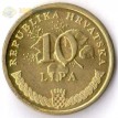 Хорватия 1993-2021 10 лип Табак обыкновенный