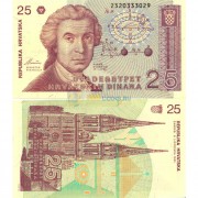 Хорватия бона (19) 25 динаров 1991