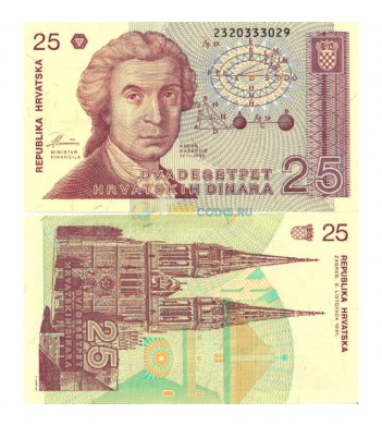 Хорватия бона 25 динаров 1991