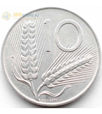 Италия 1981 10 лир Колосья пшеницы