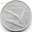 Италия 1976 10 лир Колосья пшеницы