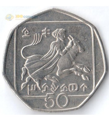 Кипр 1991-2004 50 центов