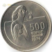 Кипр 1976 500 милс Турецкое вторжение