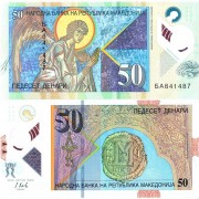 Македония бона 50 денар 2018 Архангел Гавриил
