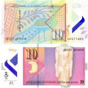 Македония бона 10 денар 2020 Богиня Исида