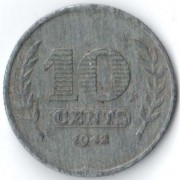 Нидерланды 1942 10 центов (цинк) Нидерланды 1942 10 центов (цинк)