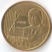 Польша 2012 2 злотых Стефан Банах