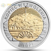 Польша 2019 5 злотых Курган Освобождения