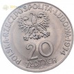 Польша 1974 20 злотых 25 лет Совету взаимопомощи