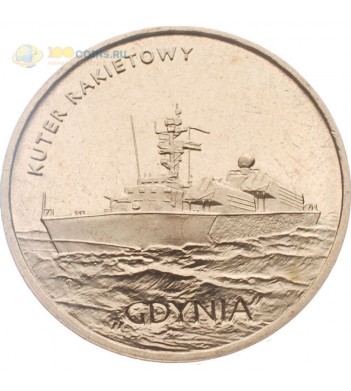 Монета Польша 2013 2 злотых Гдыня ракетный катер